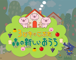 体感型ゲームのレンタルパックの販売を開始しました!